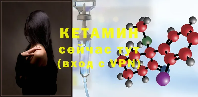 магазин продажи наркотиков  mega ссылка  Кетамин ketamine  Людиново 