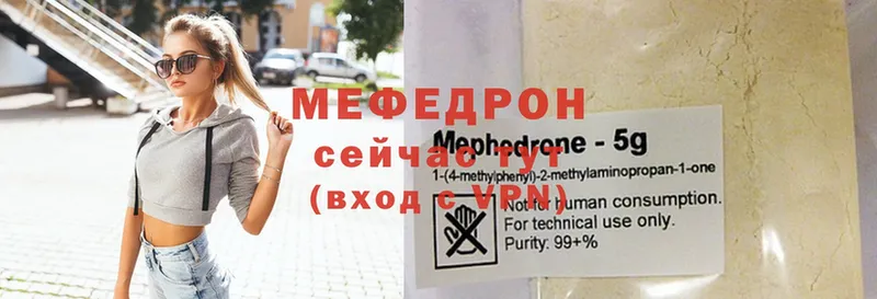 Мефедрон mephedrone  Людиново 