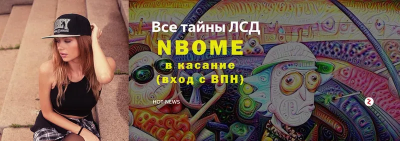 Марки N-bome 1,8мг  Людиново 